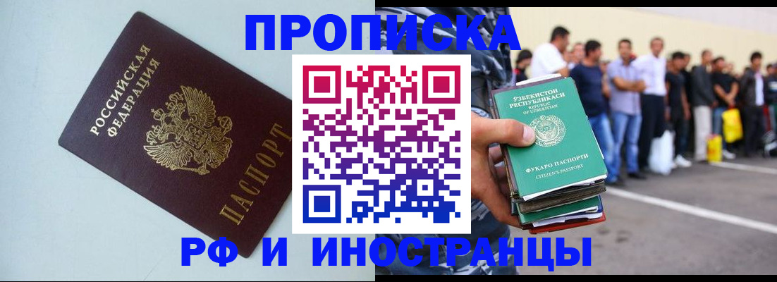 временная регистрация адрес в Балахне