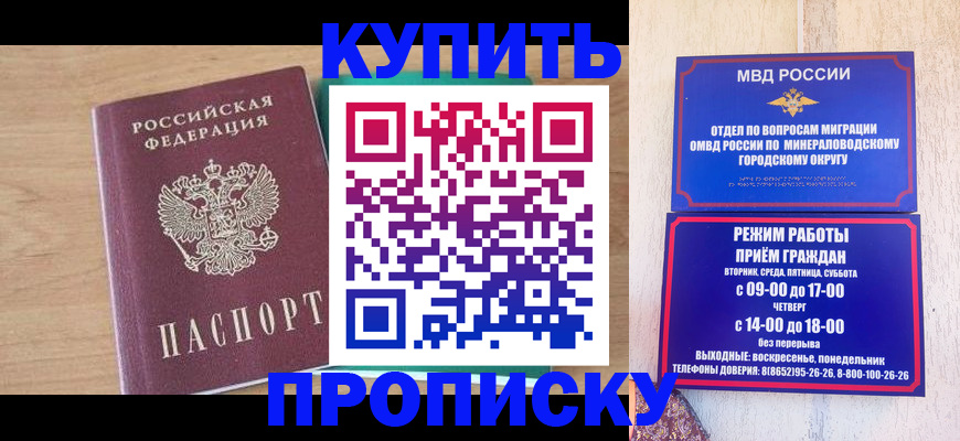 временная регистрация в Балахне