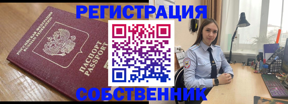прописка в квартире в Балахне