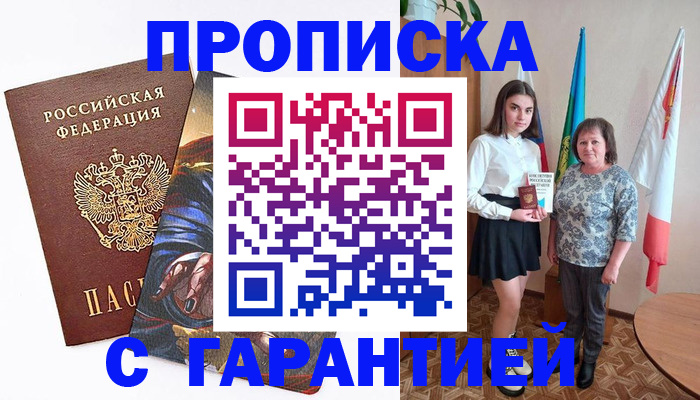 регистрация в Балахне