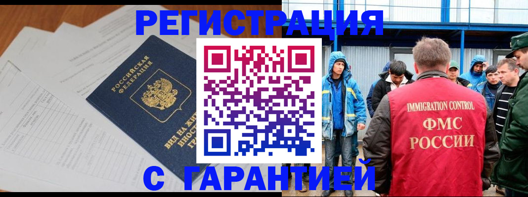 регистрация для дет. сада в Балахне